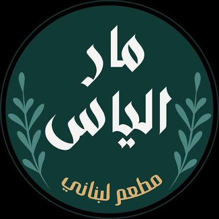 Mar Elias Lebanese Restaurant